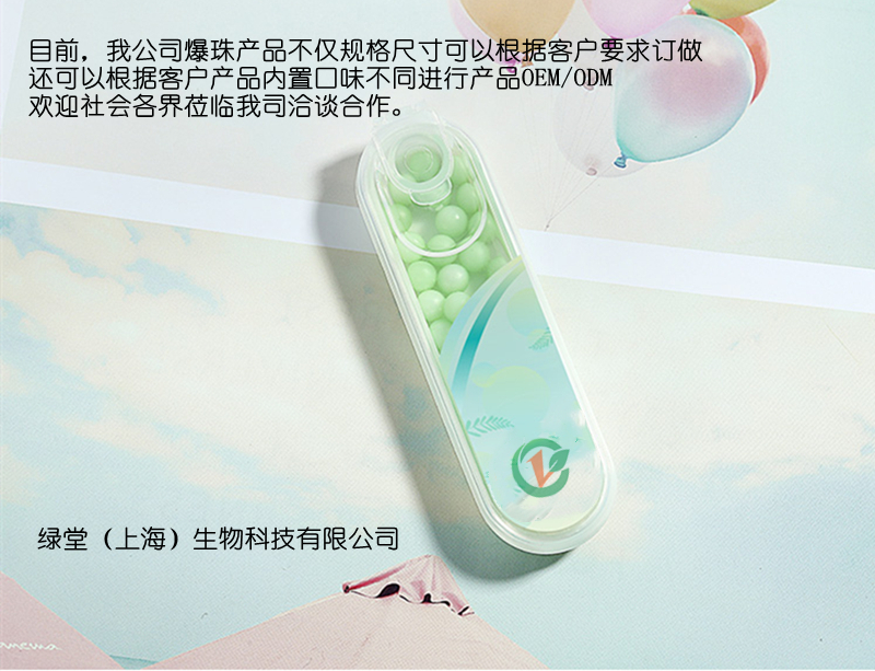 OEM代加工爆珠口香