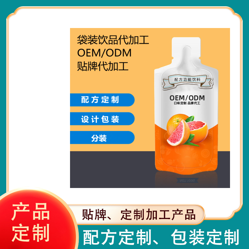 植物饮品代加工，植物饮品代加工绿堂上海生物科技