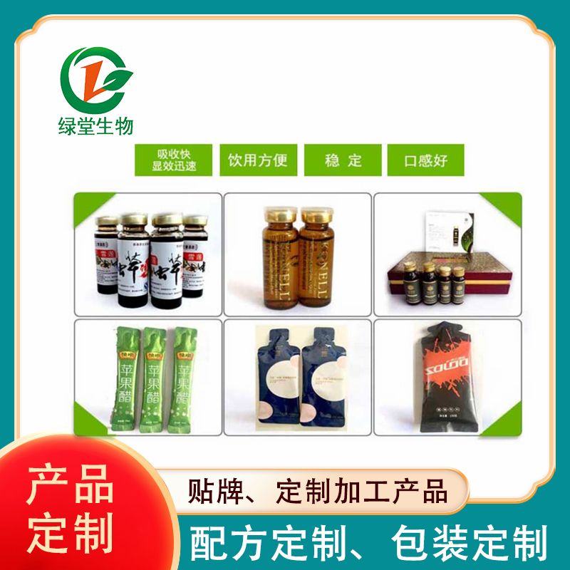 沙棘固体饮料代加工丰富健康享受美味