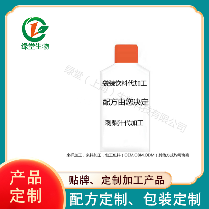 刺梨饮品代加工健康饮品市场的新宠