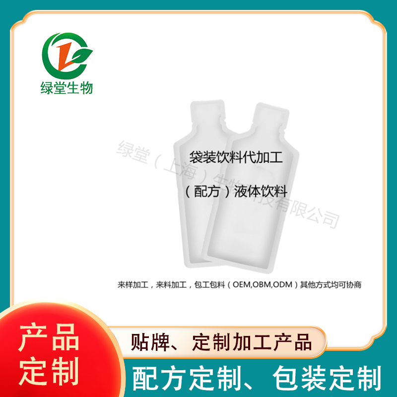 打造优异刺梨饮品代加工带您尽享果味盛宴