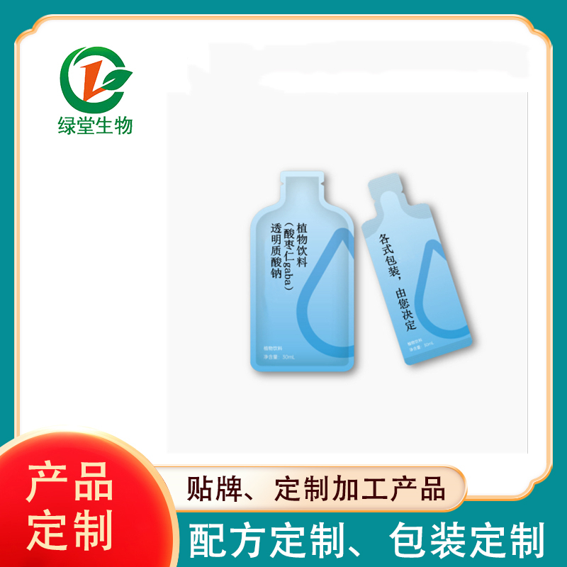 覆盆子左旋饮品代加工打造时尚健康饮品