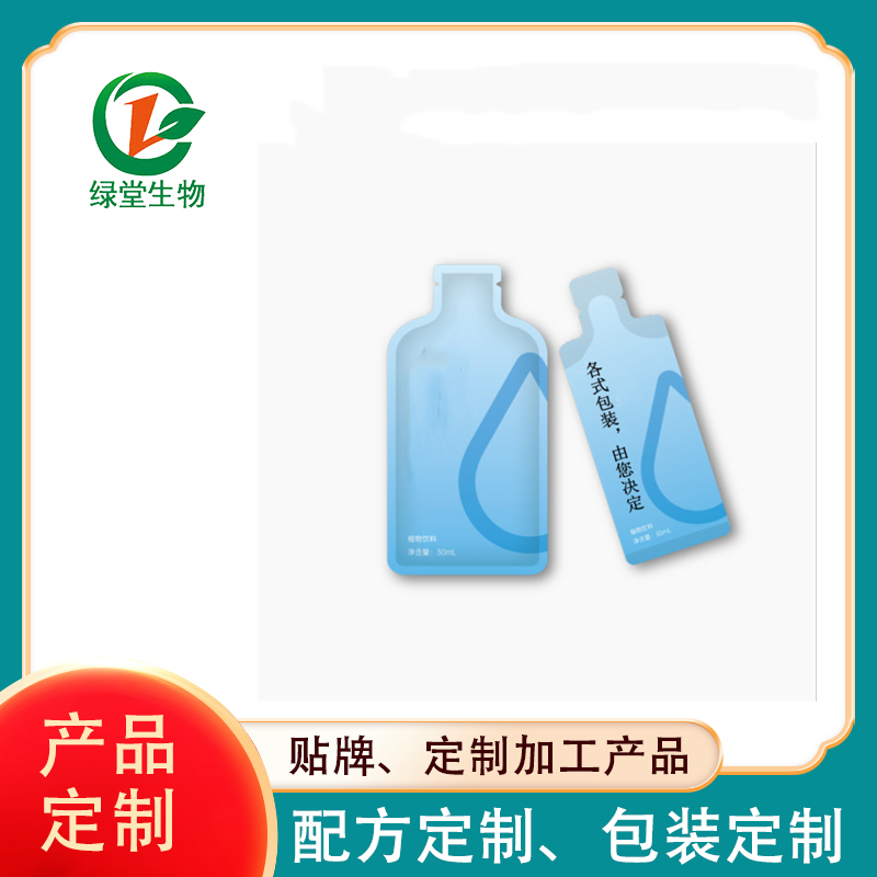 专业覆盆子左旋饮品代加工服务让您的品牌独领风骚