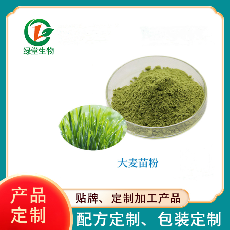 青汁粉定制固体饮料代加工