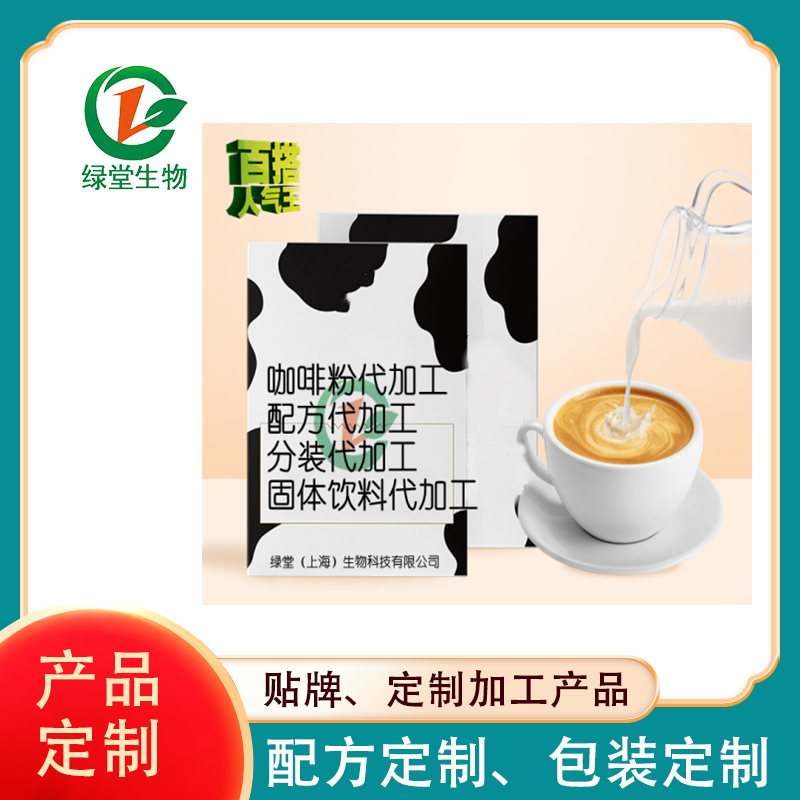 咖啡风味饮品代加工