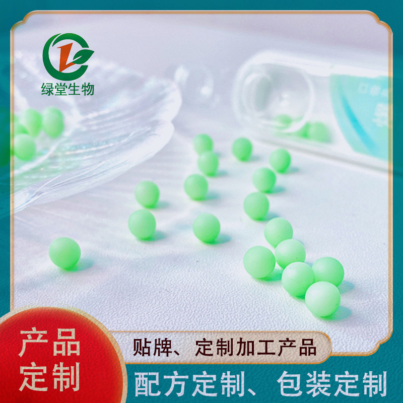 爆珠口气清新丸
