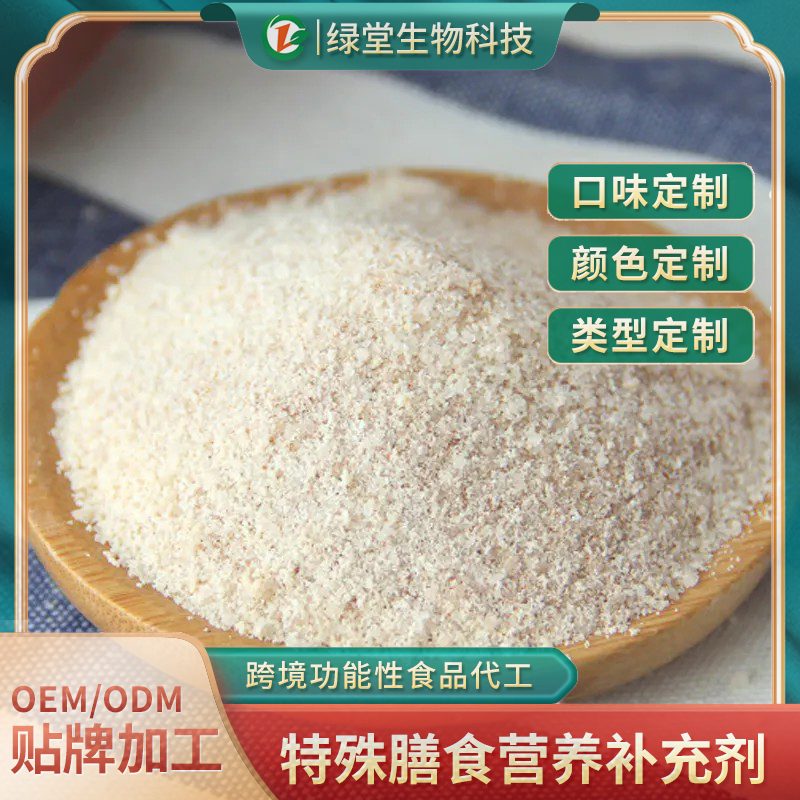 玉米胚芽粉固体饮料代加工