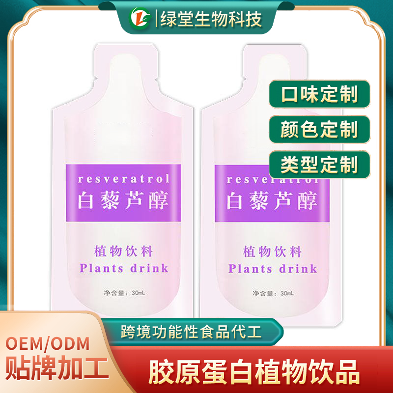 植物蛋白饮品代加工