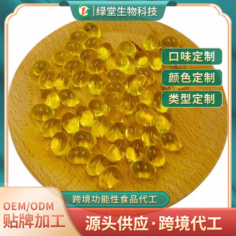 葡萄籽胶囊贴牌代加工