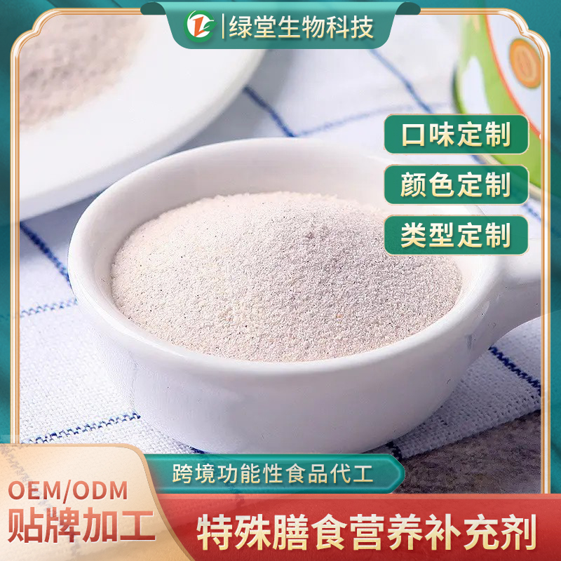 胶原蛋白肽烟酰胺固体饮料代加工