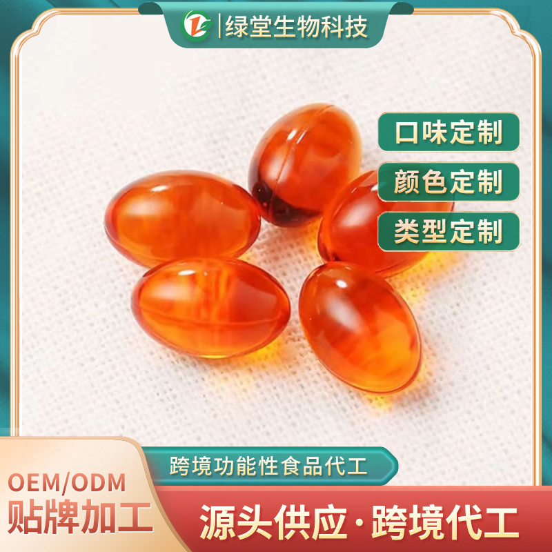 虾青素胶囊跨境代工
