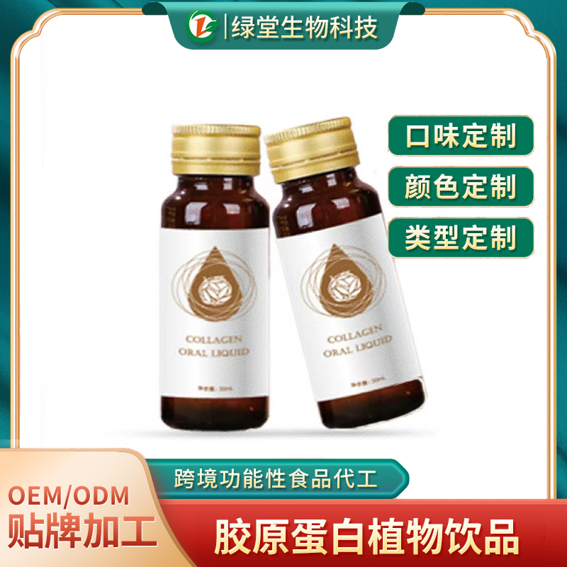 葛根姜黄饮品代加工