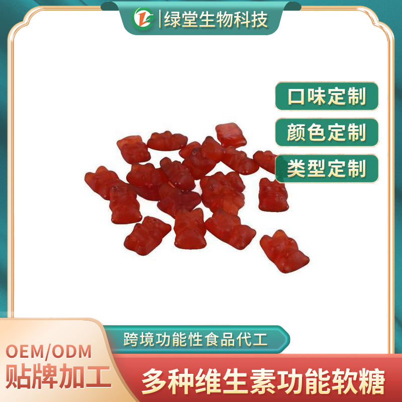 苹果醋软糖代加工