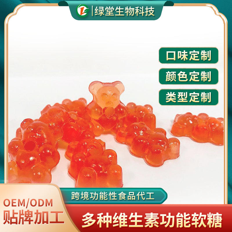 苹果醋软糖代加工
