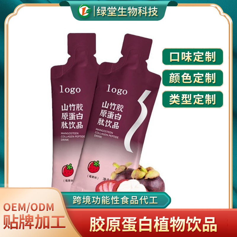 植物蛋白饮品代工领引健康饮料新风尚