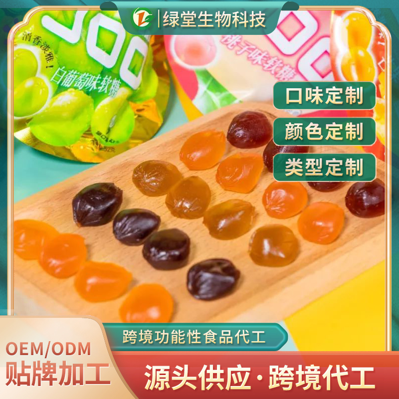 谷胱甘肽软糖贴牌代加工