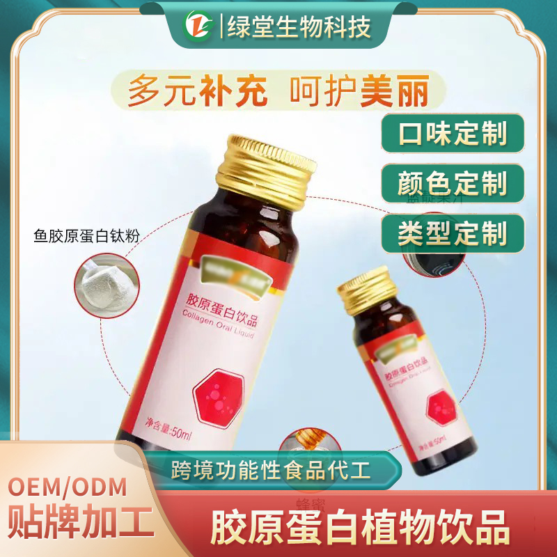 探索γ-氨基丁酸饮料贴牌代加工的商业机遇