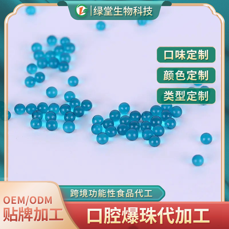 爆珠驱蚊贴贴牌代加工开启夏日防蚊清爽