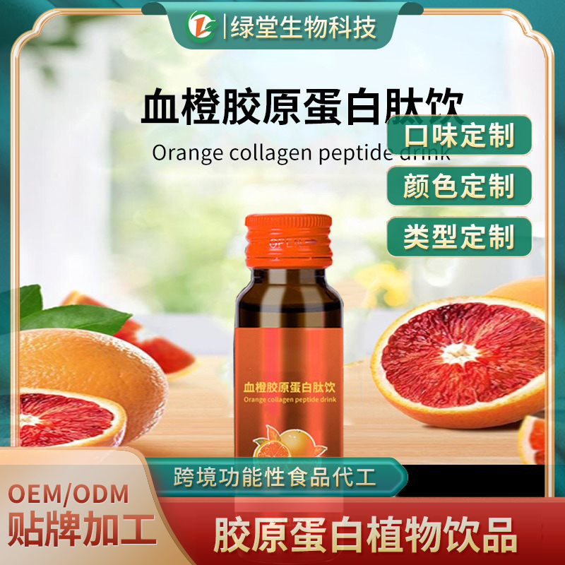 血红素铁饮品贴牌定制打造个性化健康饮品新篇章