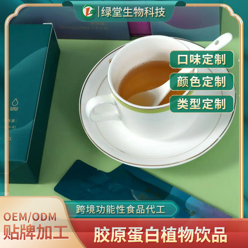 小分子牛脾肽饮贴牌代加工领引健康潮流的新力量