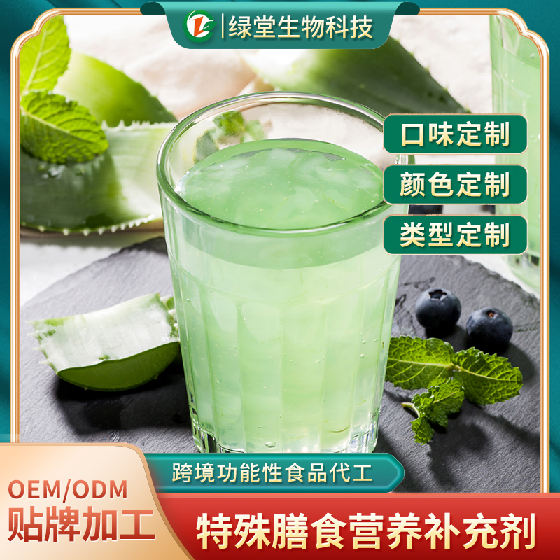 芦荟饮料代工的潜力和优势有哪些