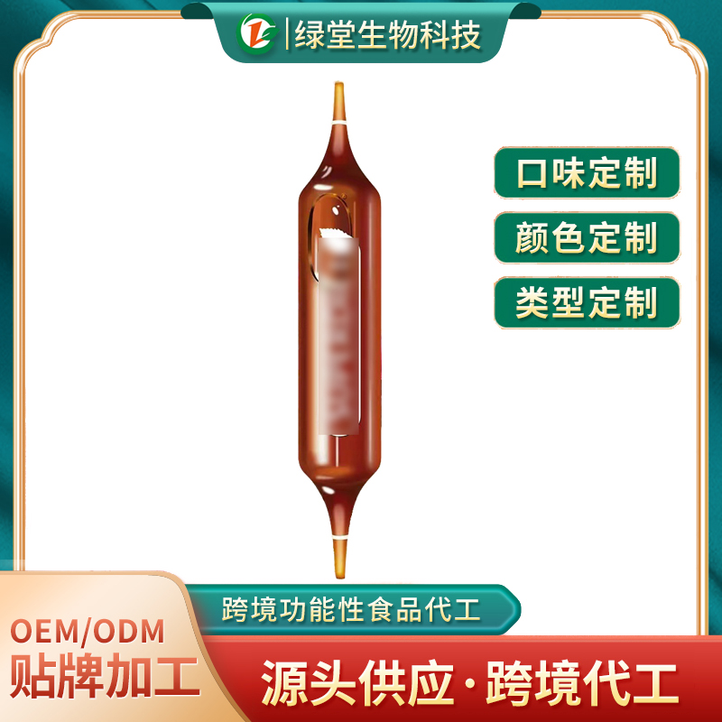 饮料行业贴牌代加工新趋势真空安瓶包装的崛起