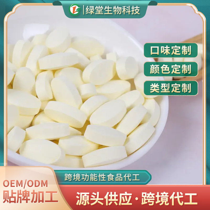 白芸豆压片糖果贴牌代加工领引健康食品新风尚