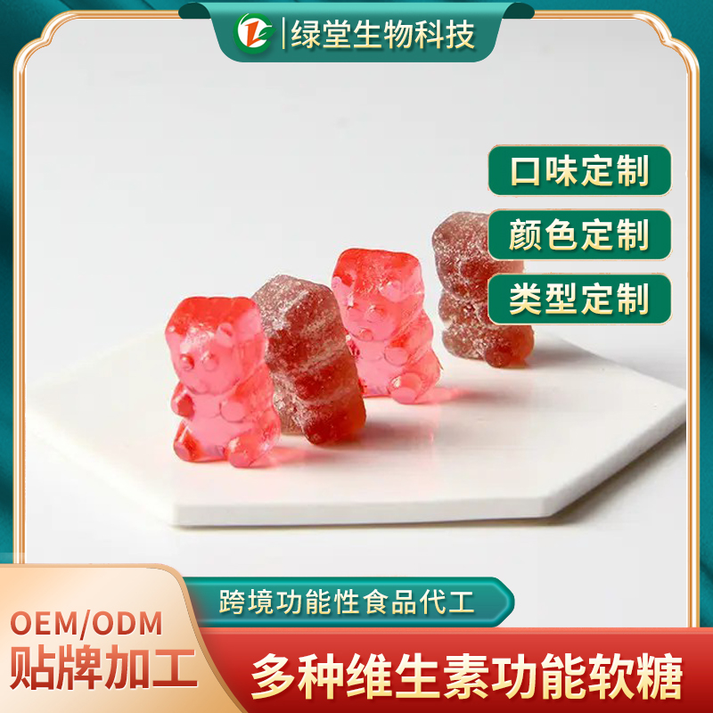 软糖跨境代加工全球市场的甜蜜商机