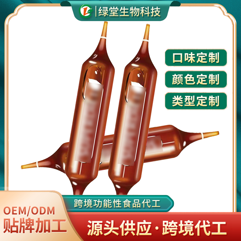 饮品真空安瓶包装贴牌代加工开启饮品市场新篇章