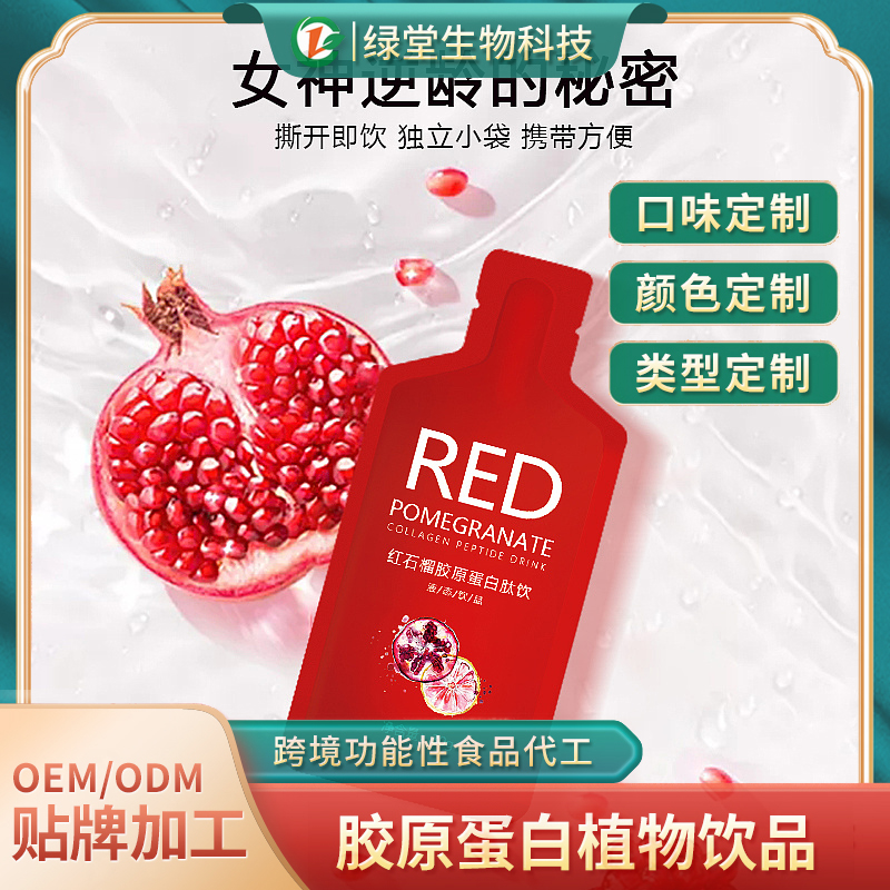 血红素铁饮品代加工的优势