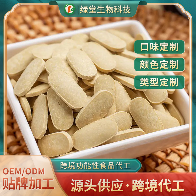谷胱甘肽胶原三肽片贴牌代加工，专业定制，品牌打造!