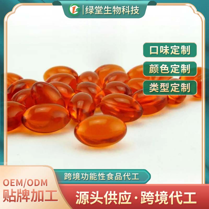 雨生红球藻虾青素软胶囊代加工，细腻呵护您的健康