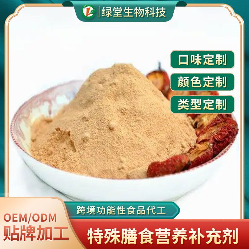 果蔬粉固体饮料定制代加工