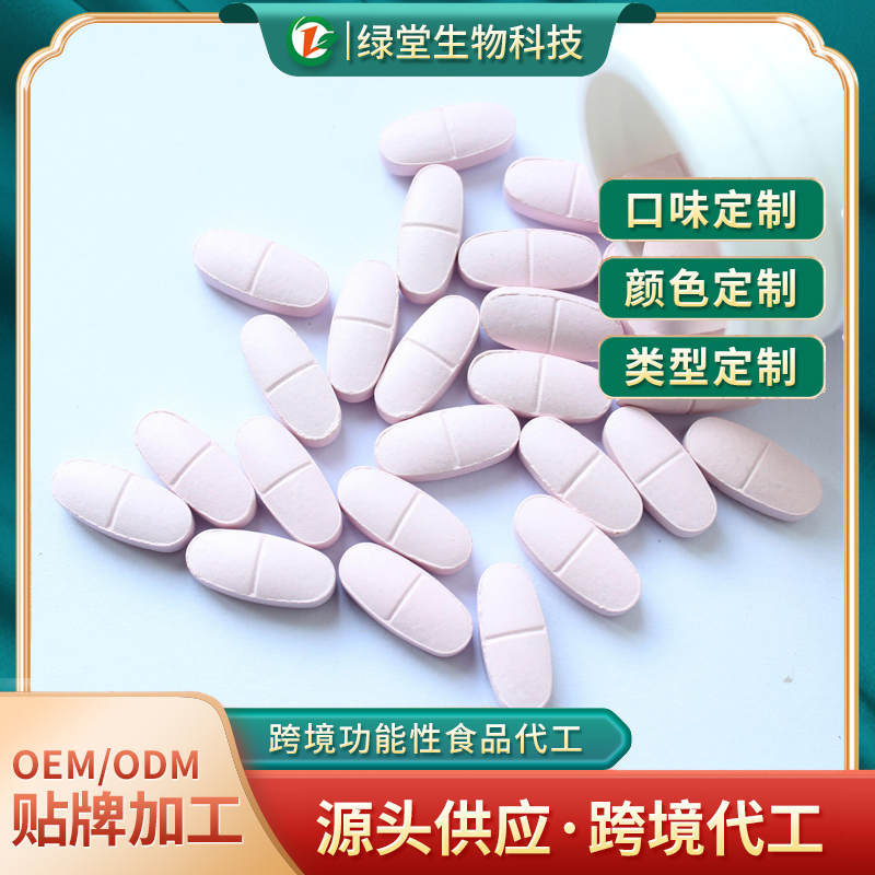 谷胱甘肽胶原三肽片代加工美容保健的新趋势