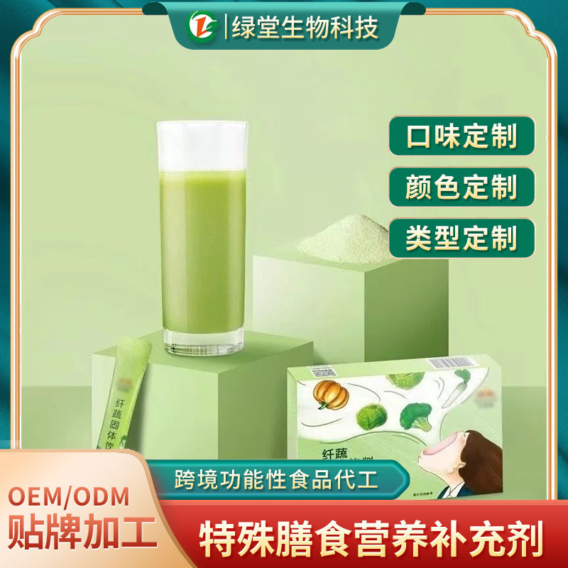 大麦若叶青汁粉代加工健康饮品的生产新趋势