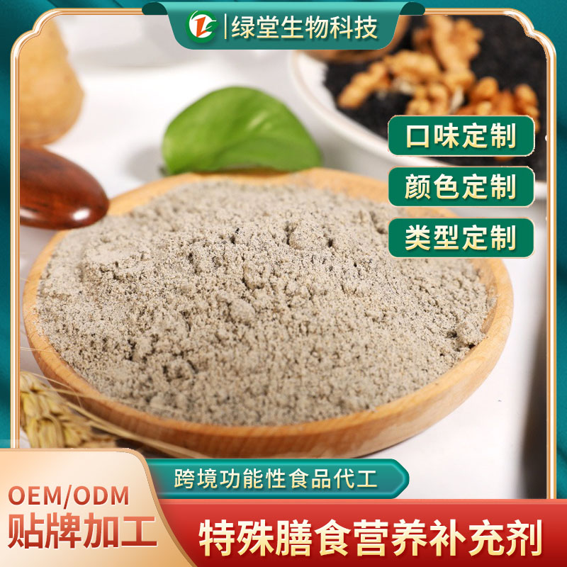 蔬菜粉固体饮料代加工健康生活的时尚选择