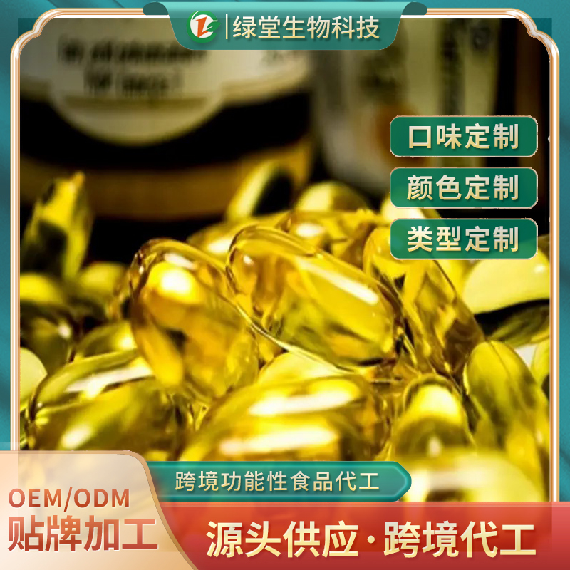 麦角硫因胶囊贴牌代工品质与效益的双重提升