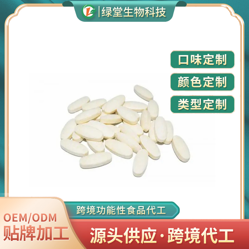 伽玛氨基丁酸γ片贴牌代工深入了解与市场潜力分析
