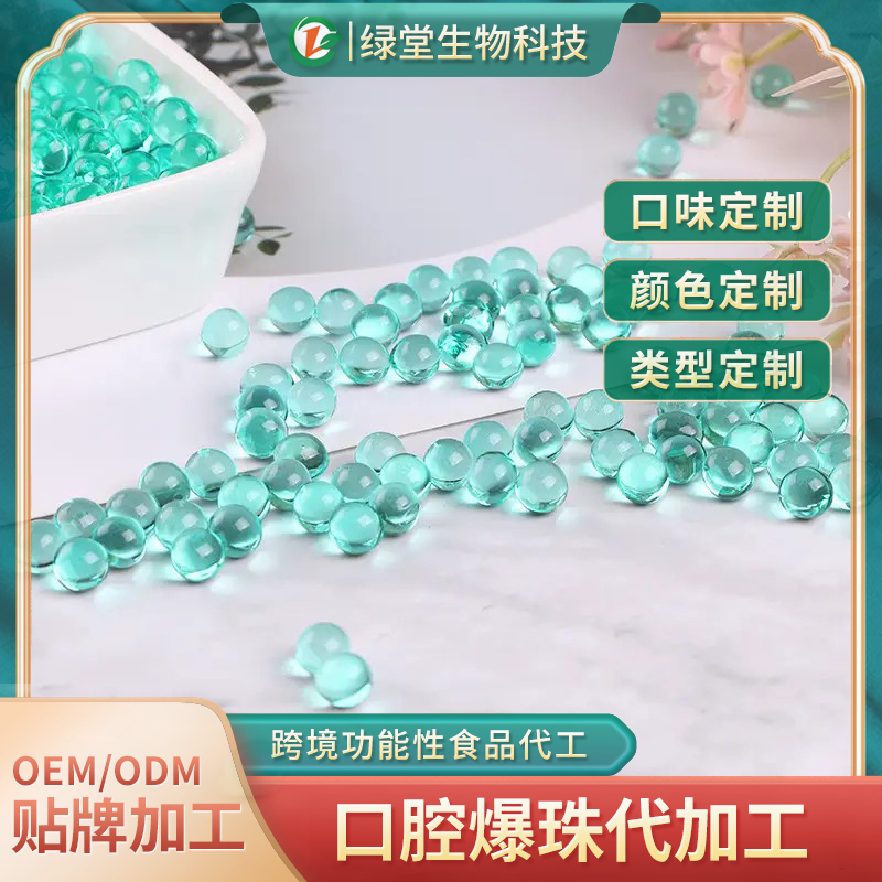 薄荷味口香糖爆珠清新口气的新选择