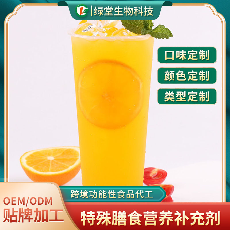 维生素饮料贴牌代工为您提供专业的维生素饮料定制服务