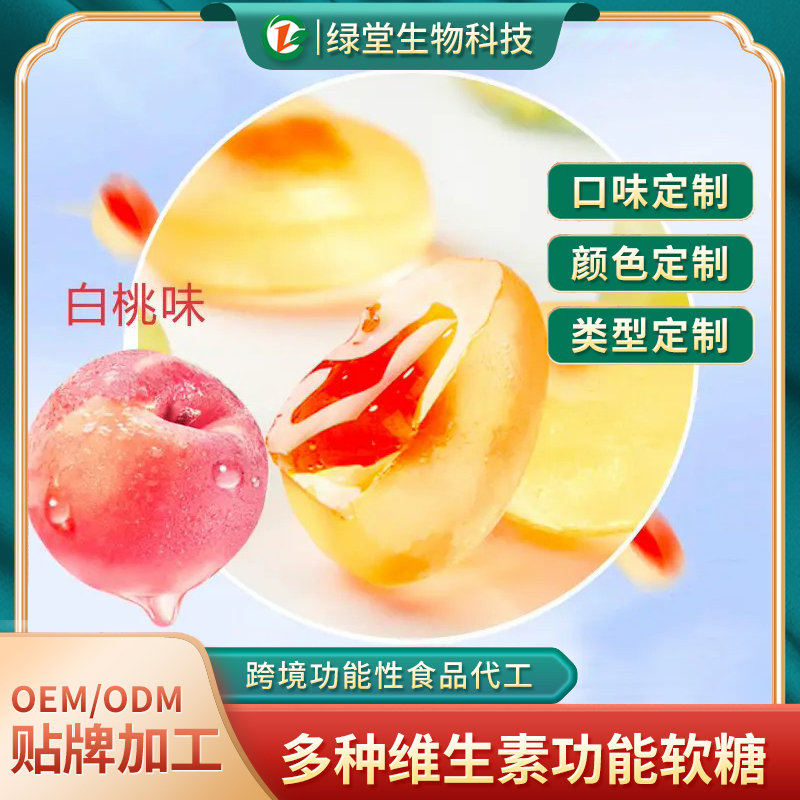 爆浆软糖代工甜蜜产业中的创新力量