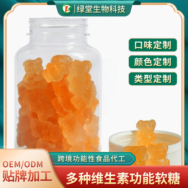 黄梅叶黄素软糖贴牌代加工儿童视力保护新选择