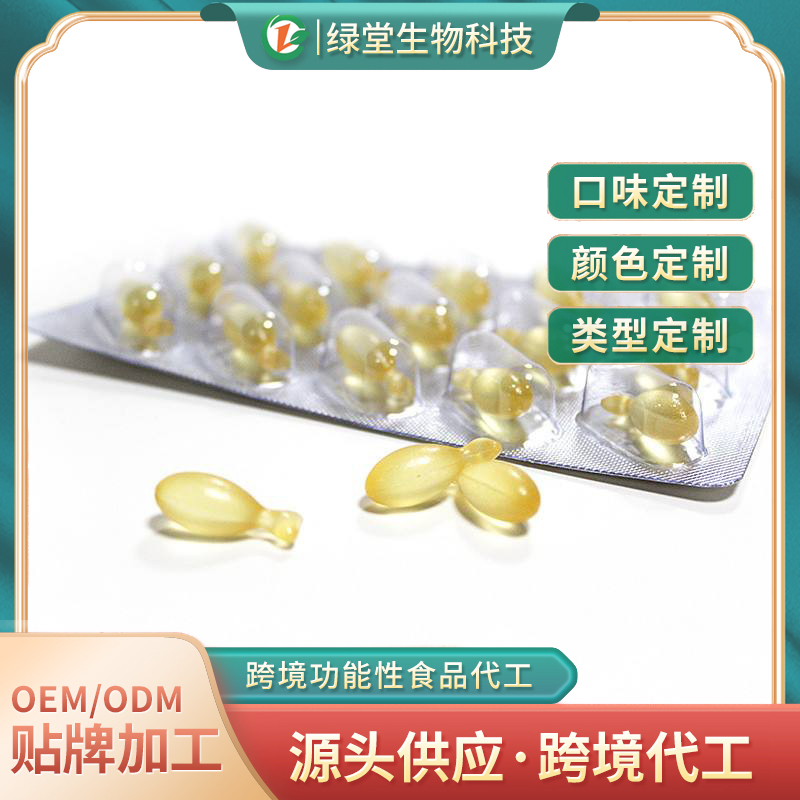 槲皮素胶囊贴牌代加工探寻品牌背后的匠心制造