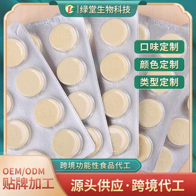 跨境压片糖果代加工