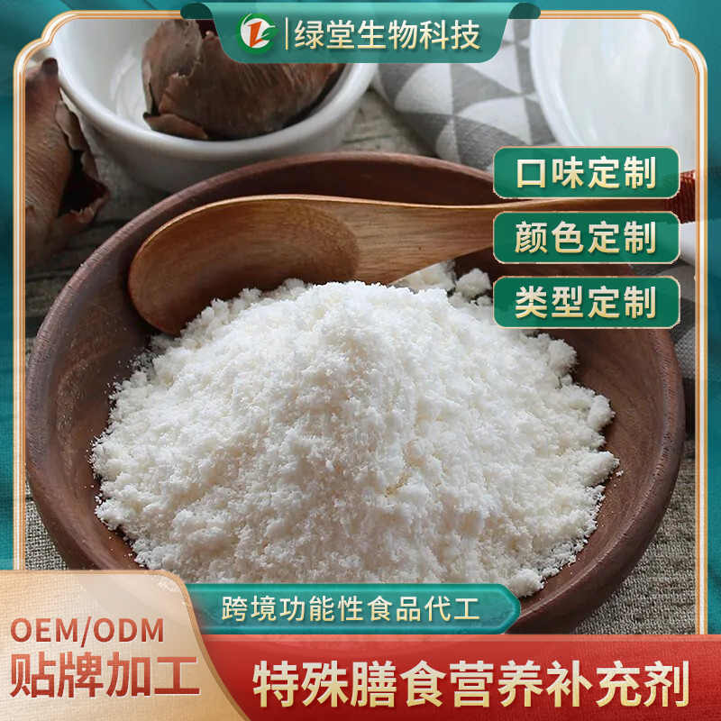 白芸豆酵素固体饮料代加工