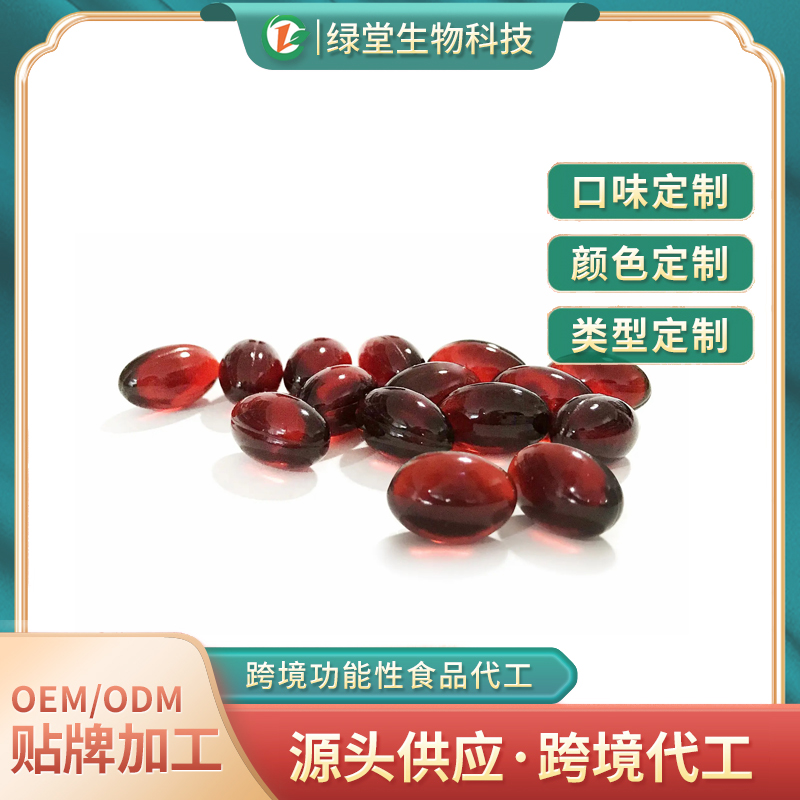 番茄红素维e软胶囊代加工健康与美丽的双重选择