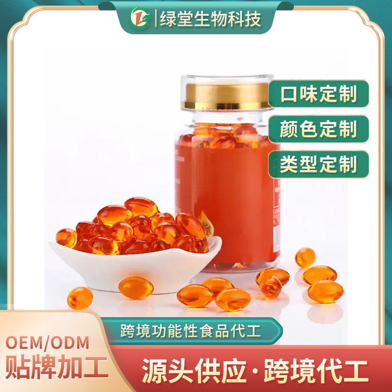 番茄红素维e软胶囊贴牌代加工打造个性化健康品牌的新选择