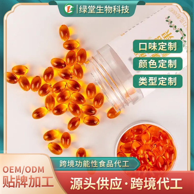 番茄红素维E软胶囊代加工开启健康生活新篇章