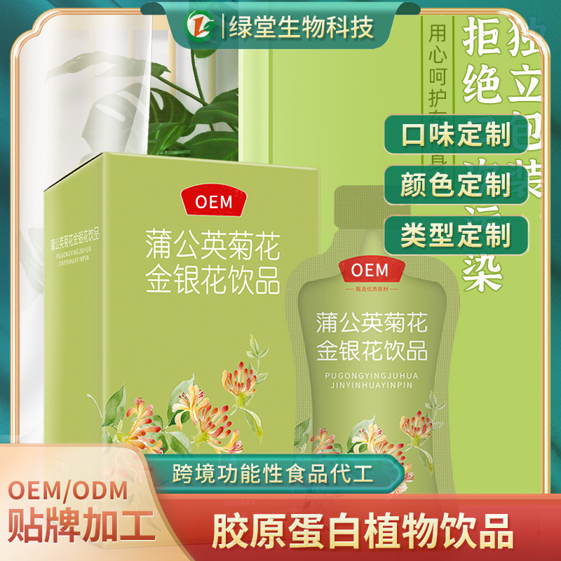 酵素植物饮品代加工领引健康饮品新风尚