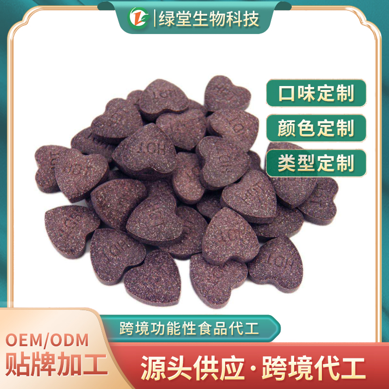 黑枸杞叶黄素酯压片糖果代加工健康与美味的结合